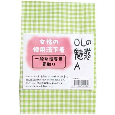 �����̎g�p�ς݉����n�k�̖��f�`