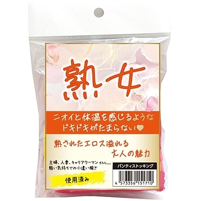 �n���@�g�p�ς݃p���e�B�X�g�b�L���O