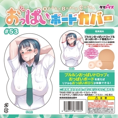 �����ς��{�[�h�J�o�[�@�T�R�@�L�~�͂₳�����Q�����`��������`�@�i�C���X�g�F�g�f����j